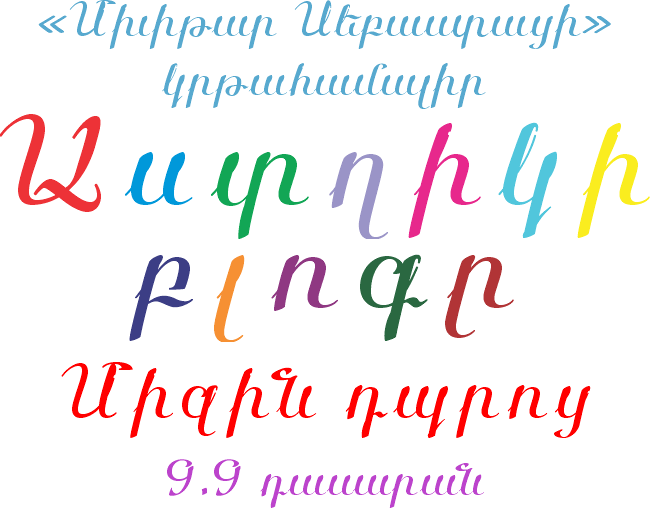Աստղիկ Գաբոյանի բլոգը